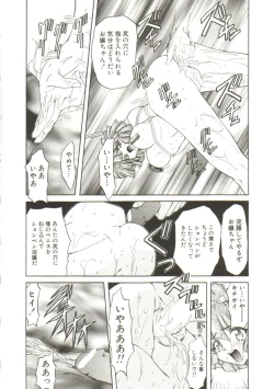 Page 42 of Sadist wa Nemuranai