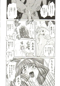 Page 48 of Sadist wa Nemuranai