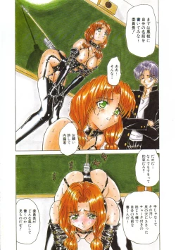 Page 4 of Sadist wa Nemuranai