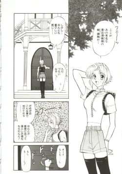 Page 52 of Sadist wa Nemuranai