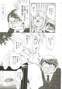 Page 53 of Sadist wa Nemuranai