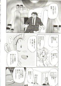 Page 54 of Sadist wa Nemuranai