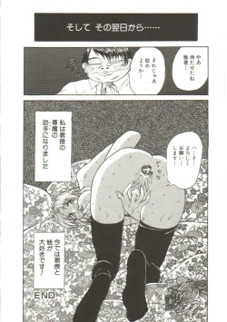 Page 66 of Sadist wa Nemuranai