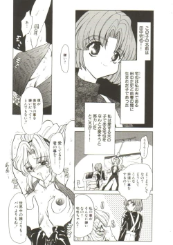 Page 69 of Sadist wa Nemuranai