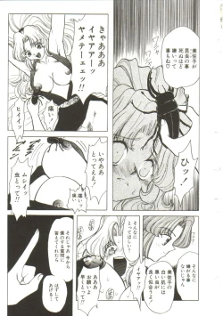 Page 71 of Sadist wa Nemuranai