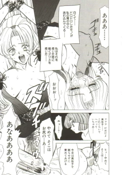 Page 77 of Sadist wa Nemuranai