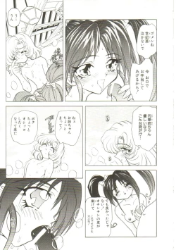 Page 93 of Sadist wa Nemuranai