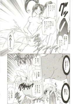 Page 96 of Sadist wa Nemuranai