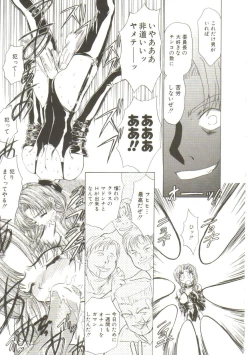 Page 9 of Sadist wa Nemuranai