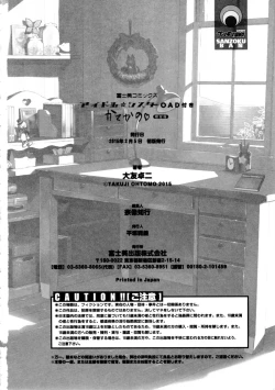 Page 195 of Katekano♡