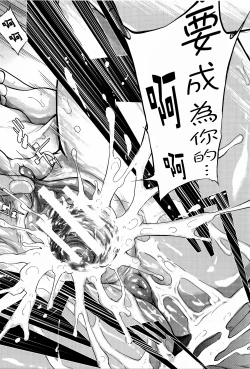 Page 100 of Boku Wa Vibe De Kanojo Wa Onaho