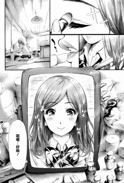 Page 106 of Boku Wa Vibe De Kanojo Wa Onaho