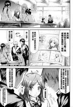 Page 107 of Boku Wa Vibe De Kanojo Wa Onaho