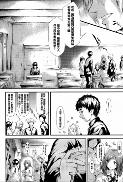 Page 108 of Boku Wa Vibe De Kanojo Wa Onaho