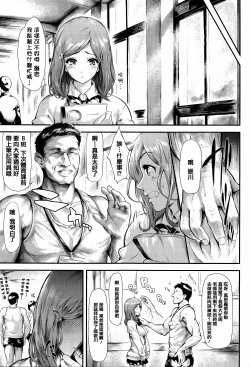 Page 109 of Boku Wa Vibe De Kanojo Wa Onaho