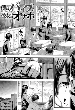 Page 11 of Boku Wa Vibe De Kanojo Wa Onaho