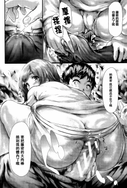 Page 136 of Boku Wa Vibe De Kanojo Wa Onaho