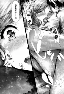 Page 147 of Boku Wa Vibe De Kanojo Wa Onaho