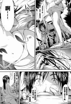 Page 14 of Boku Wa Vibe De Kanojo Wa Onaho