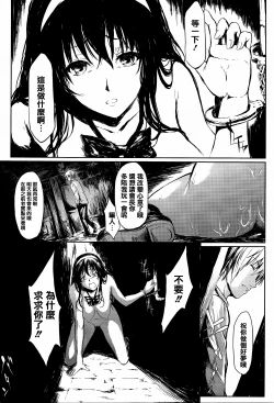 Page 167 of Boku Wa Vibe De Kanojo Wa Onaho