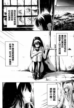 Page 168 of Boku Wa Vibe De Kanojo Wa Onaho