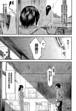 Page 17 of Boku Wa Vibe De Kanojo Wa Onaho