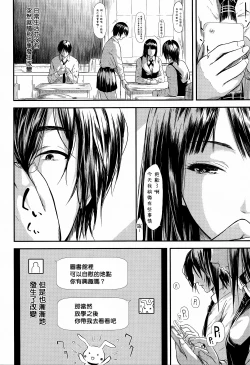 Page 18 of Boku Wa Vibe De Kanojo Wa Onaho