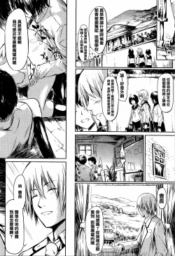 Page 192 of Boku Wa Vibe De Kanojo Wa Onaho