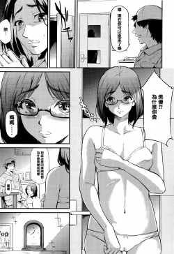 Page 205 of Boku Wa Vibe De Kanojo Wa Onaho