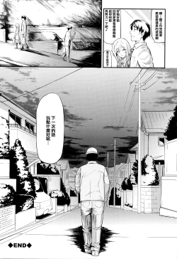 Page 215 of Boku Wa Vibe De Kanojo Wa Onaho