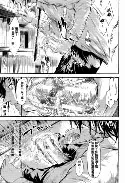 Page 21 of Boku Wa Vibe De Kanojo Wa Onaho