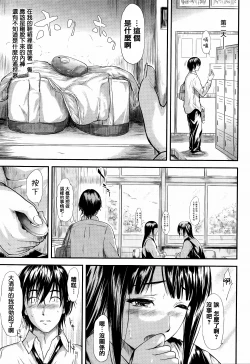 Page 23 of Boku Wa Vibe De Kanojo Wa Onaho