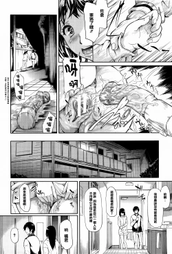 Page 78 of Boku Wa Vibe De Kanojo Wa Onaho