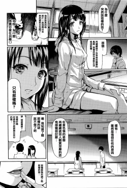 Page 86 of Boku Wa Vibe De Kanojo Wa Onaho