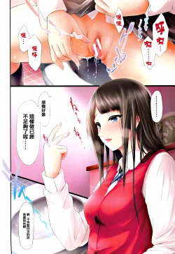 Page 8 of Boku Wa Vibe De Kanojo Wa Onaho
