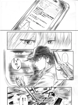 Page 12 of FORK IN THE ROAD 2