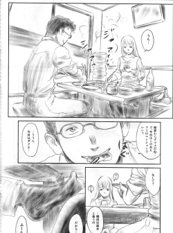 Page 13 of FORK IN THE ROAD 2