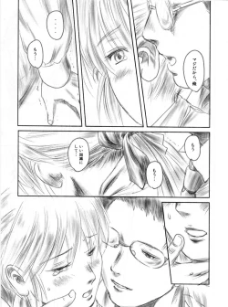 Page 38 of FORK IN THE ROAD 2