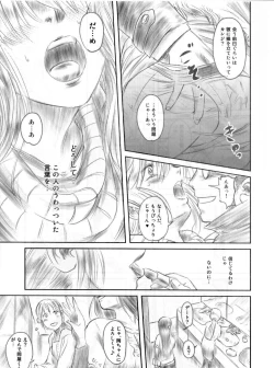 Page 74 of FORK IN THE ROAD 2