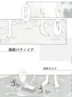 Page 20 of Taiyou to Tsuki ni Somuite V