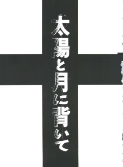 Page 2 of Taiyou to Tsuki ni Somuite V