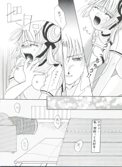 Page 33 of Taiyou to Tsuki ni Somuite V