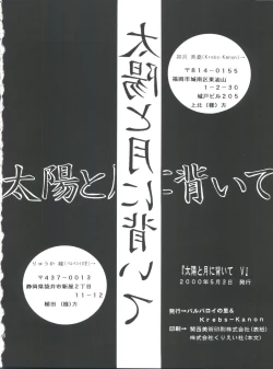 Page 37 of Taiyou to Tsuki ni Somuite V