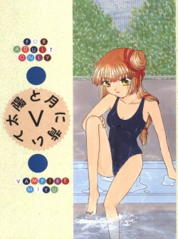 Page 38 of Taiyou to Tsuki ni Somuite V