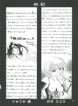 Page 3 of Taiyou to Tsuki ni Somuite V