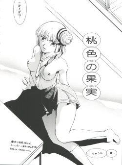 Page 5 of Taiyou to Tsuki ni Somuite V