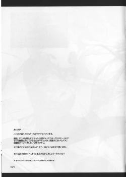 Page 23 of Harmonize!!