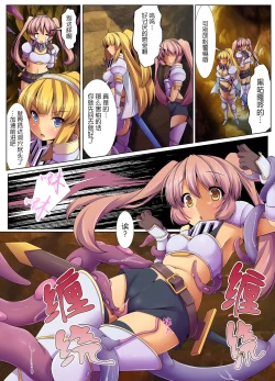 Page 10 of Shokushu Sennou Hazard ~ Ishukan de Tanetsuke Sareru Onna Kishi