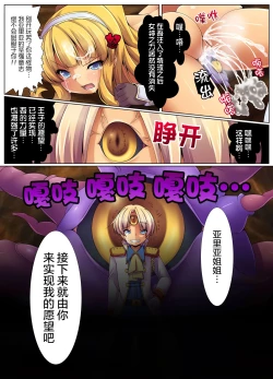 Page 26 of Shokushu Sennou Hazard ~ Ishukan de Tanetsuke Sareru Onna Kishi