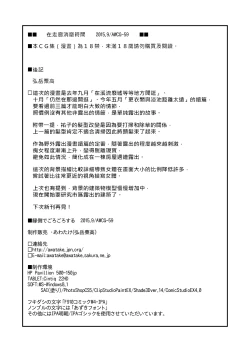 Page 21 of Engawa de Gorogoro Suru